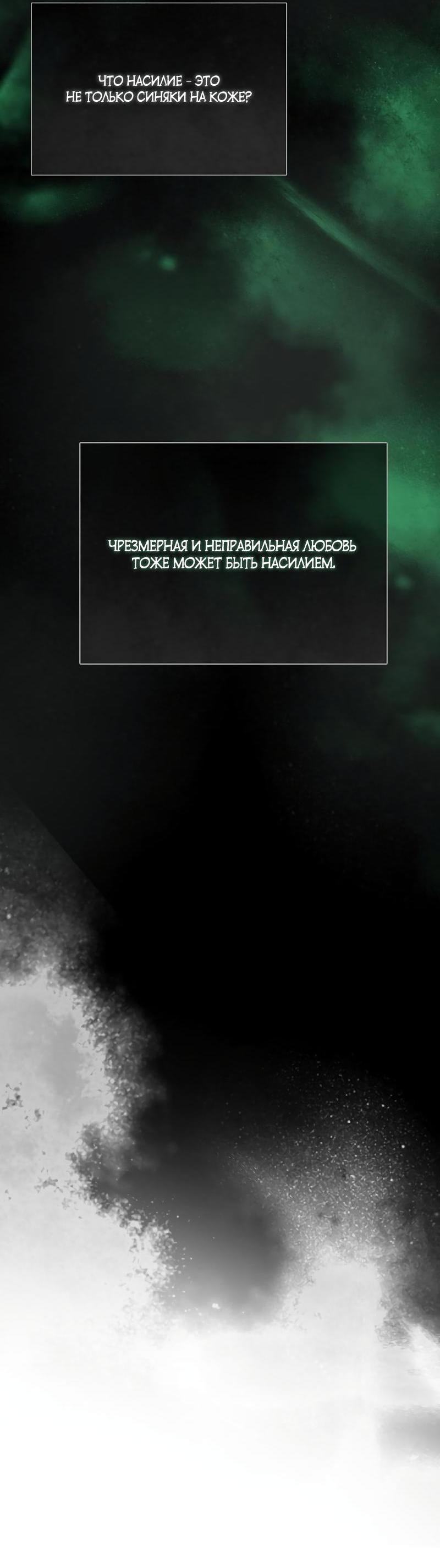 Страница 60 главы 77 манги Серена / Serena