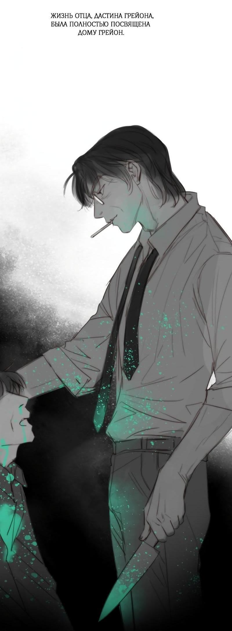 Страница 61 главы 77 манги Серена / Serena