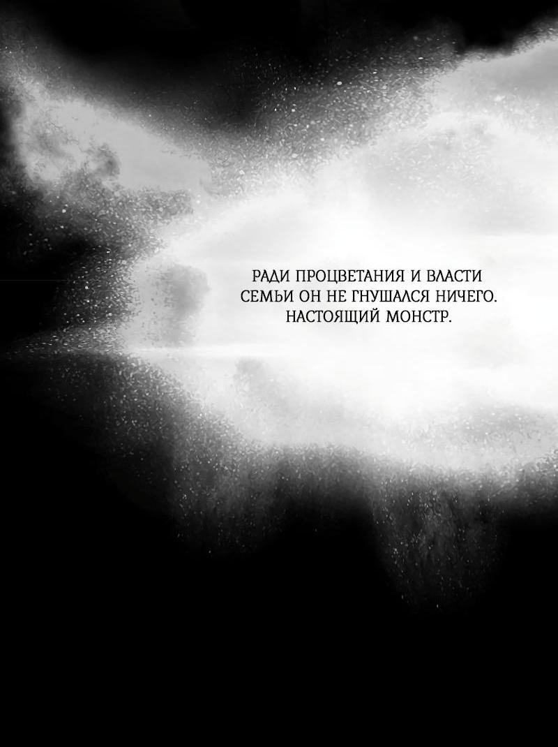 Страница 62 главы 77 манги Серена / Serena