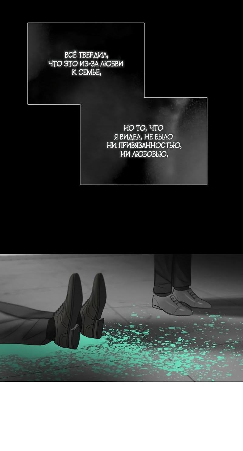 Страница 63 главы 77 манги Серена / Serena