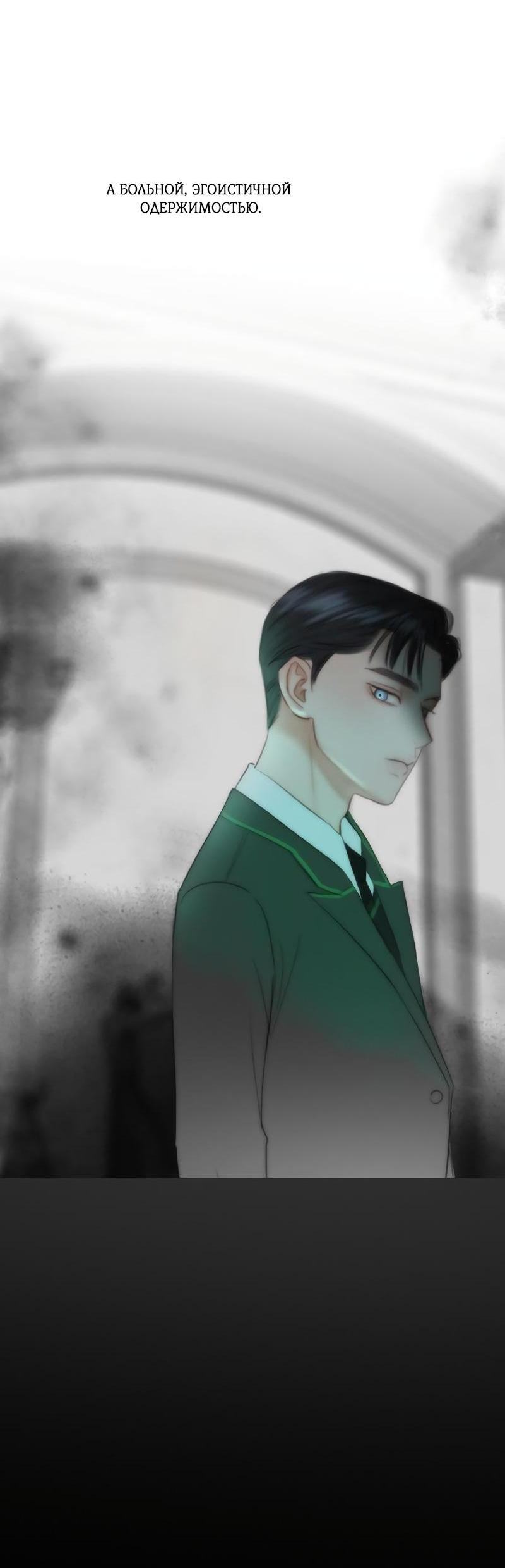 Страница 64 главы 77 манги Серена / Serena