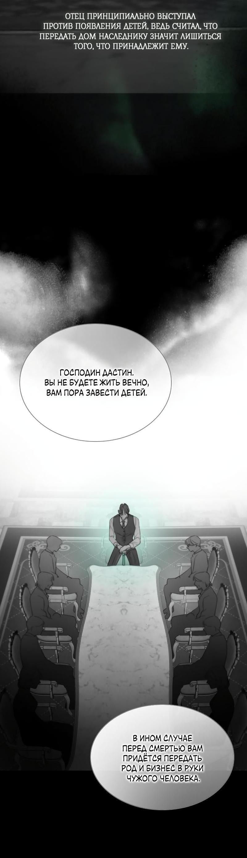 Страница 67 главы 77 манги Серена / Serena