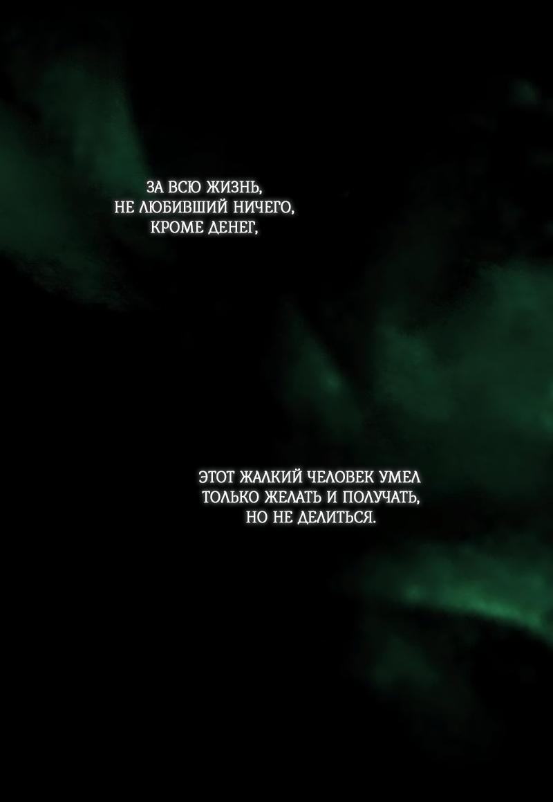 Страница 70 главы 77 манги Серена / Serena