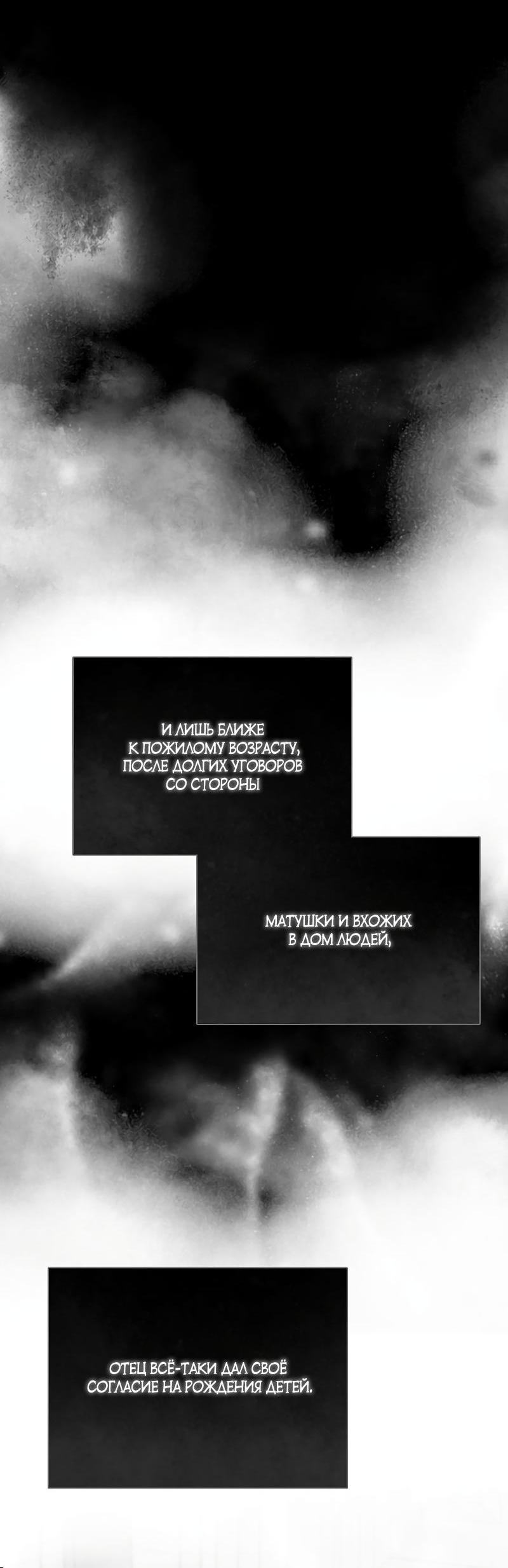 Страница 72 главы 77 манги Серена / Serena