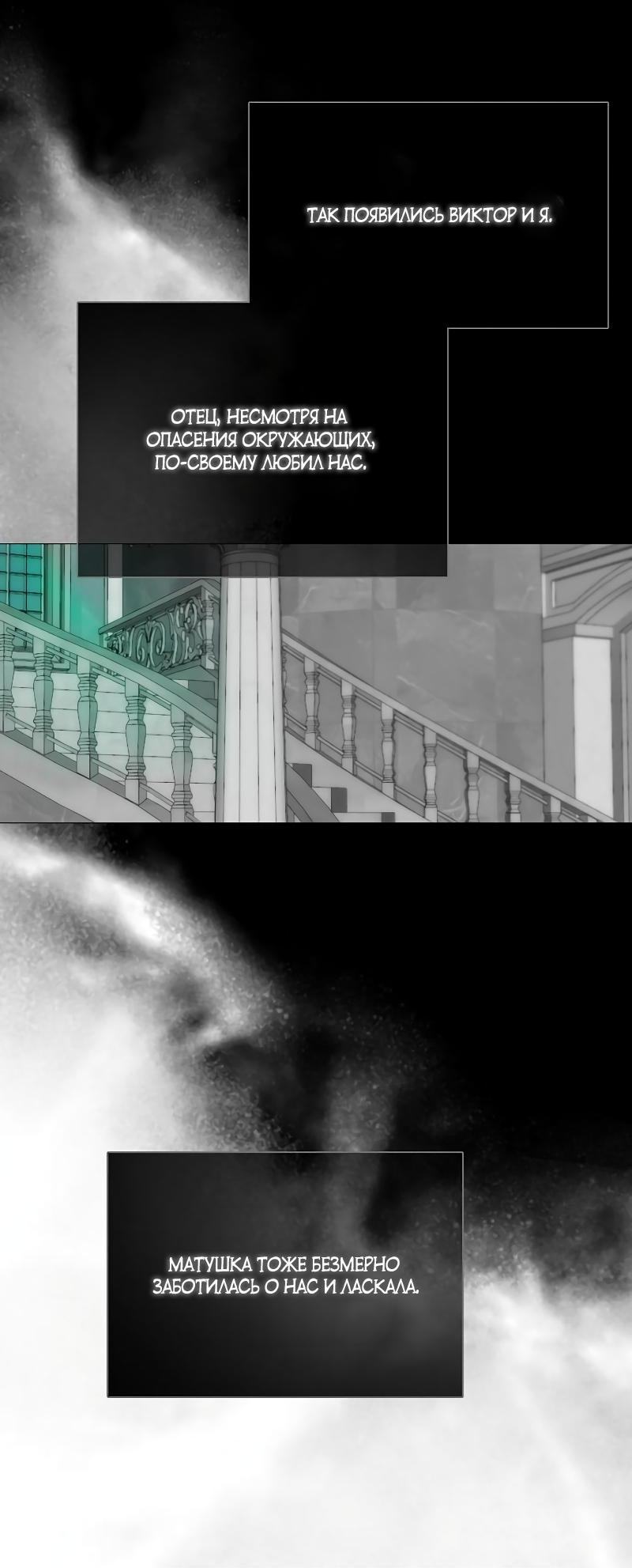 Страница 74 главы 77 манги Серена / Serena