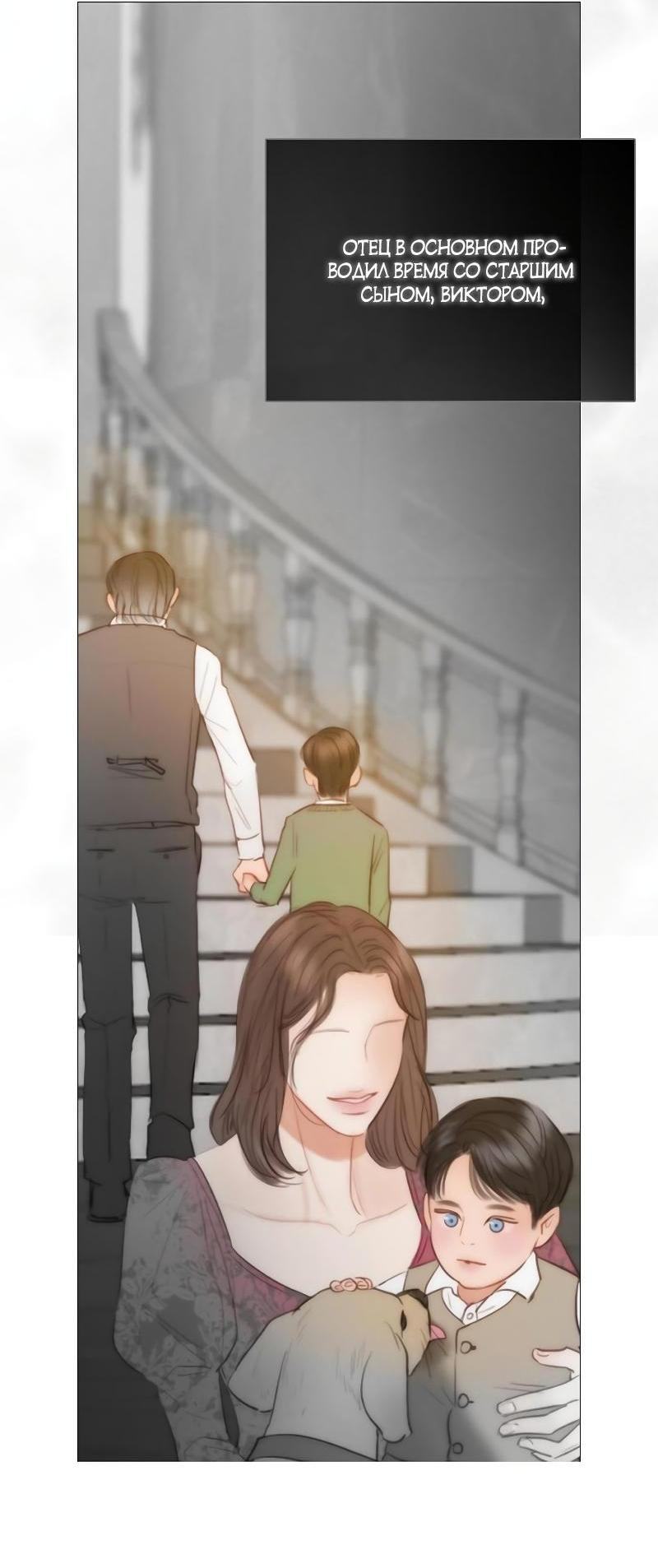 Страница 75 главы 77 манги Серена / Serena