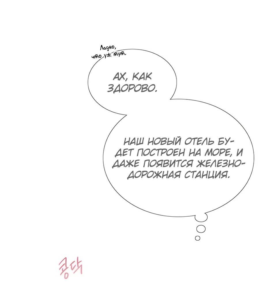 Страница 11 главы 87 манги Серена / Serena