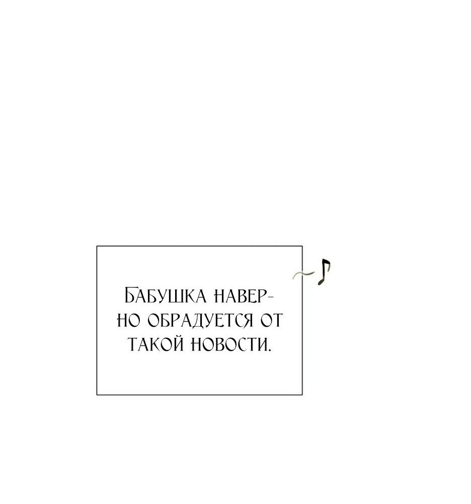 Страница 17 главы 87 манги Серена / Serena