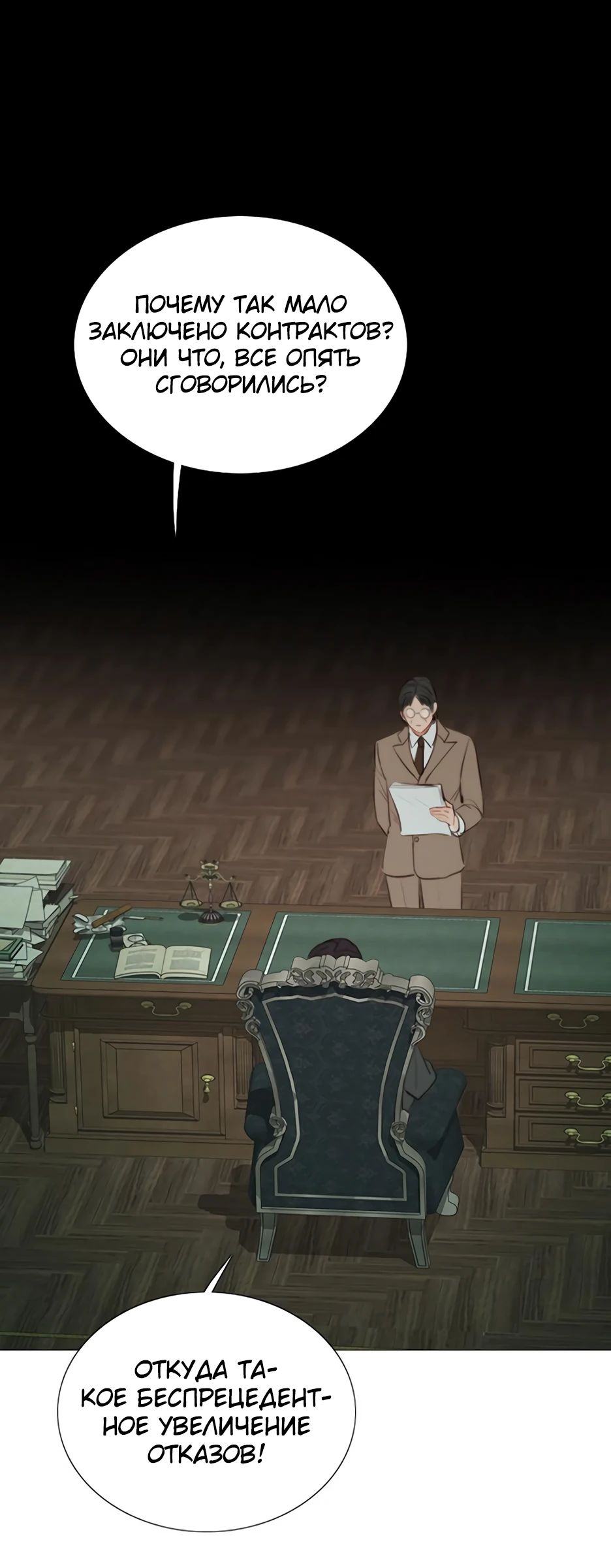 Страница 22 главы 87 манги Серена / Serena