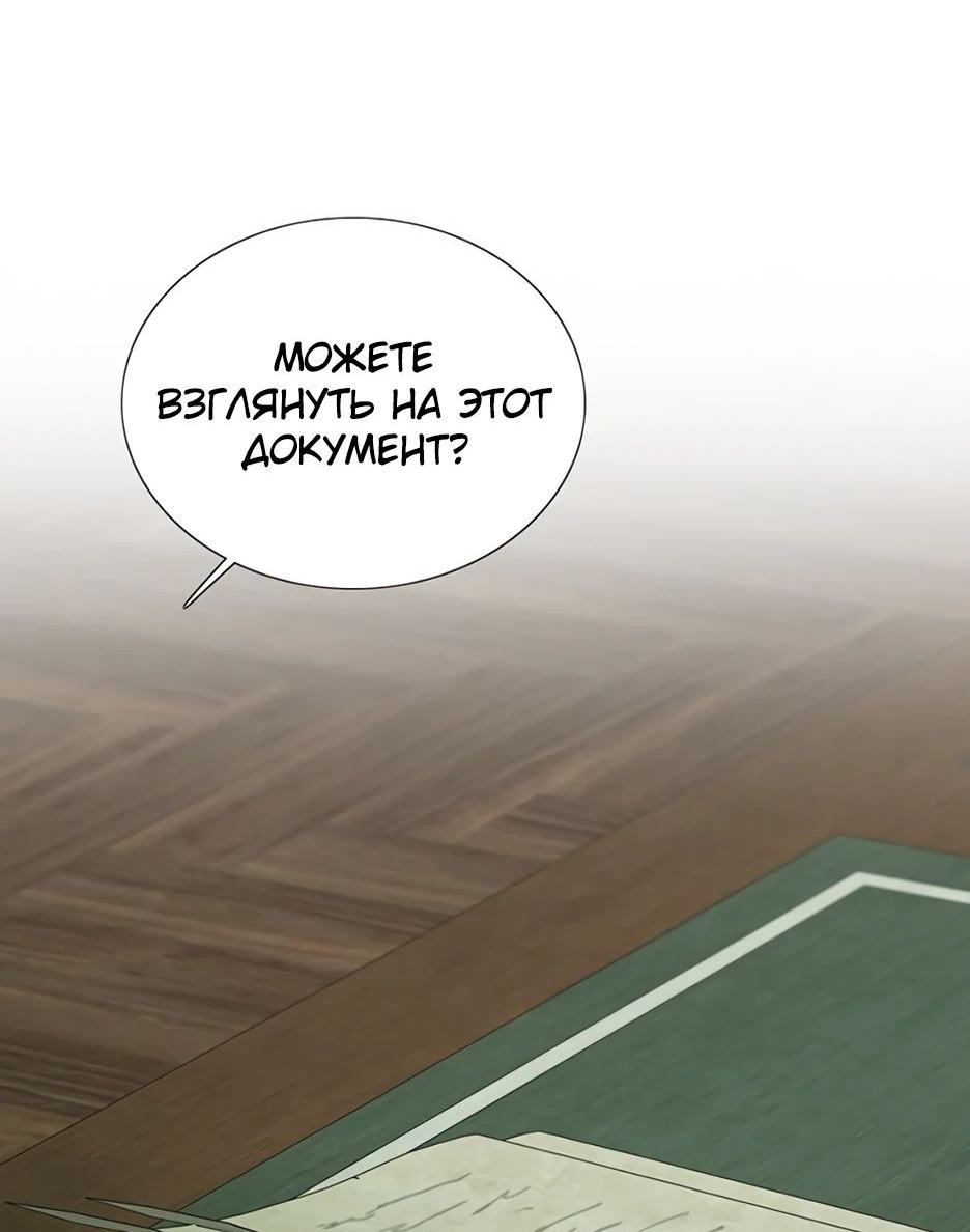 Страница 24 главы 87 манги Серена / Serena