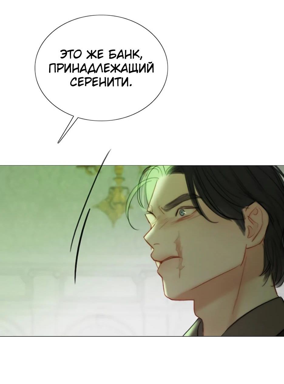 Страница 38 главы 87 манги Серена / Serena