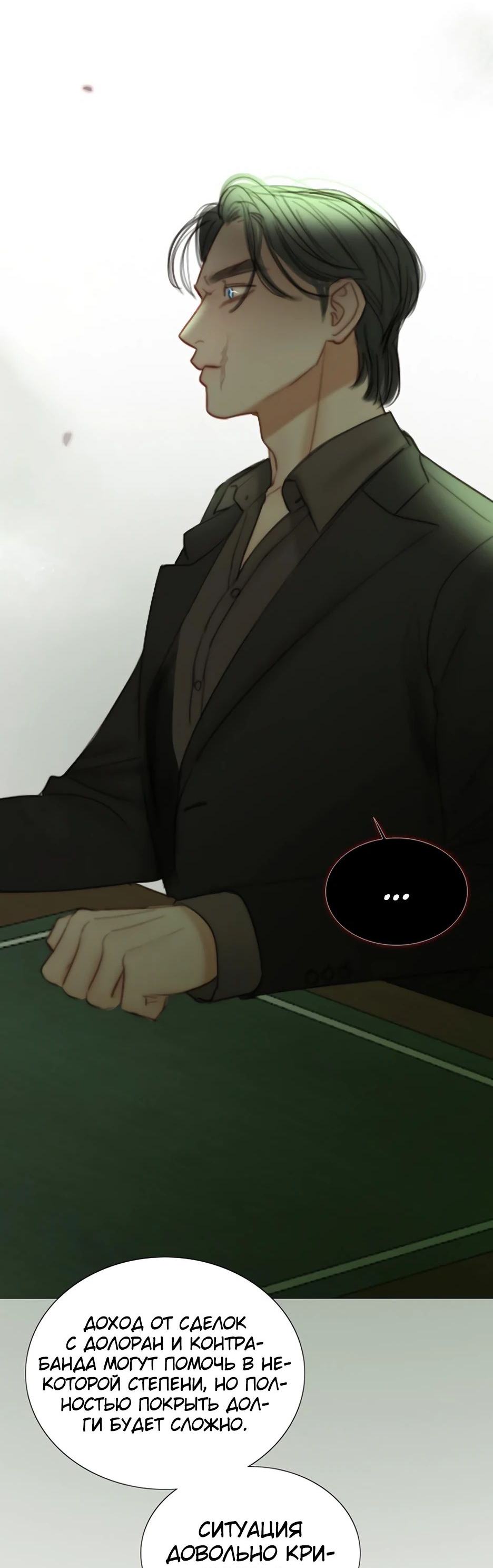 Страница 42 главы 87 манги Серена / Serena