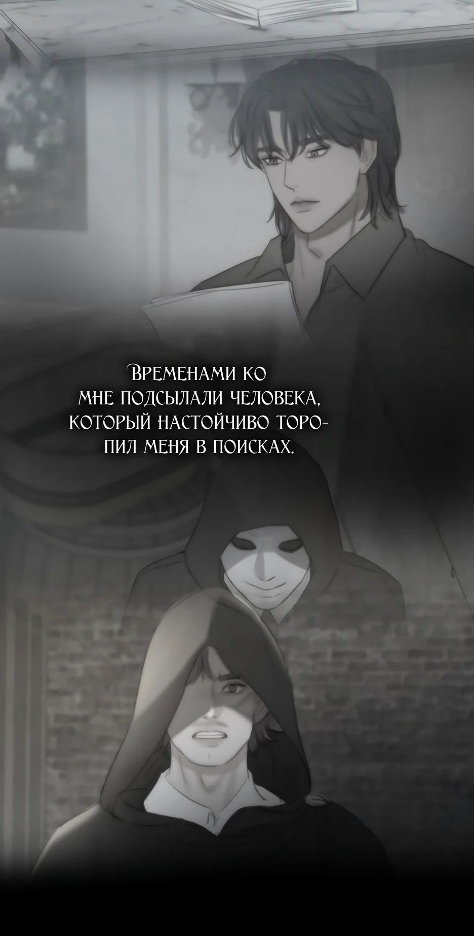 Страница 58 главы 87 манги Серена / Serena