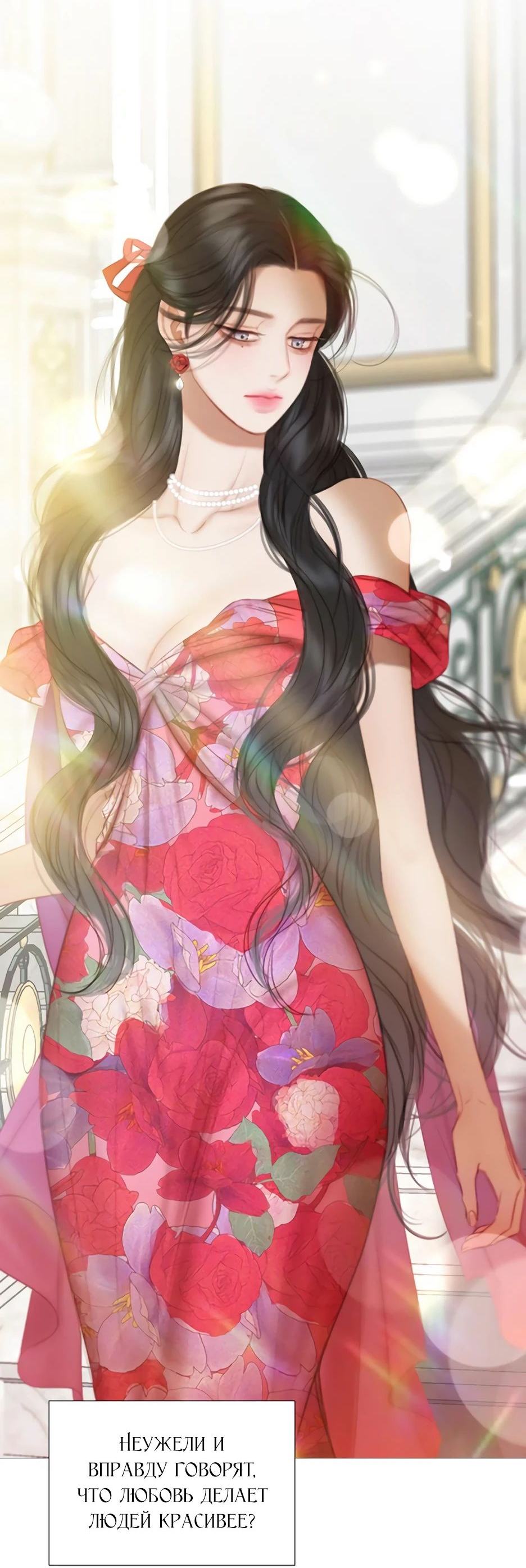 Страница 70 главы 87 манги Серена / Serena