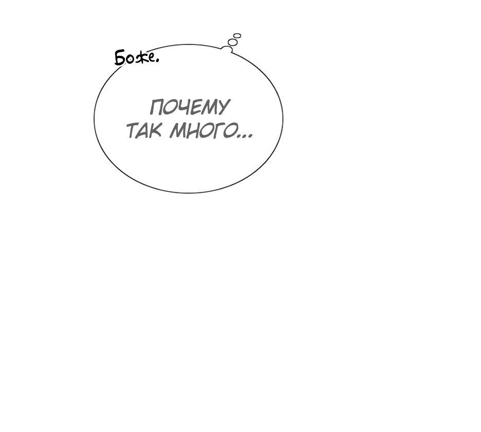 Страница 78 главы 87 манги Серена / Serena