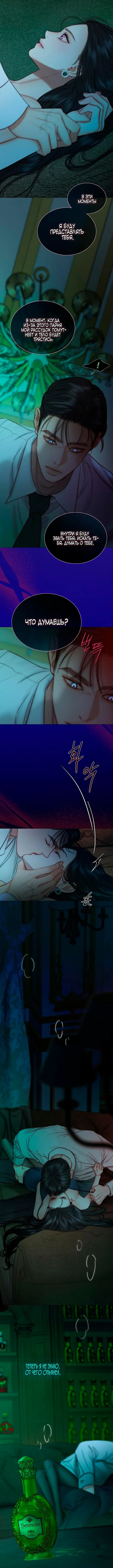 Страница 7 главы 108 манги Серена / Serena