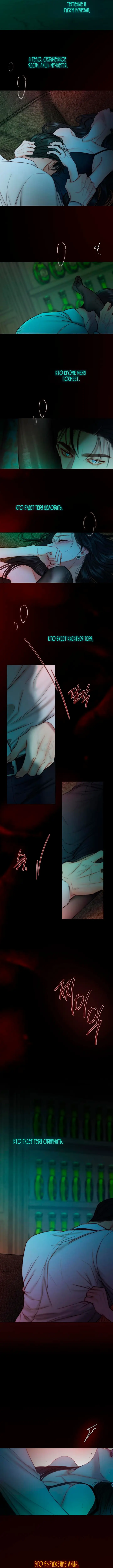 Страница 8 главы 108 манги Серена / Serena