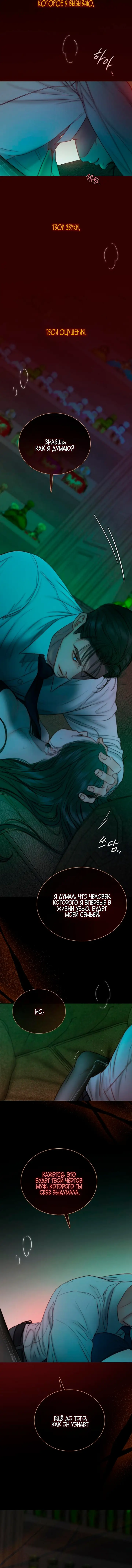 Страница 9 главы 108 манги Серена / Serena
