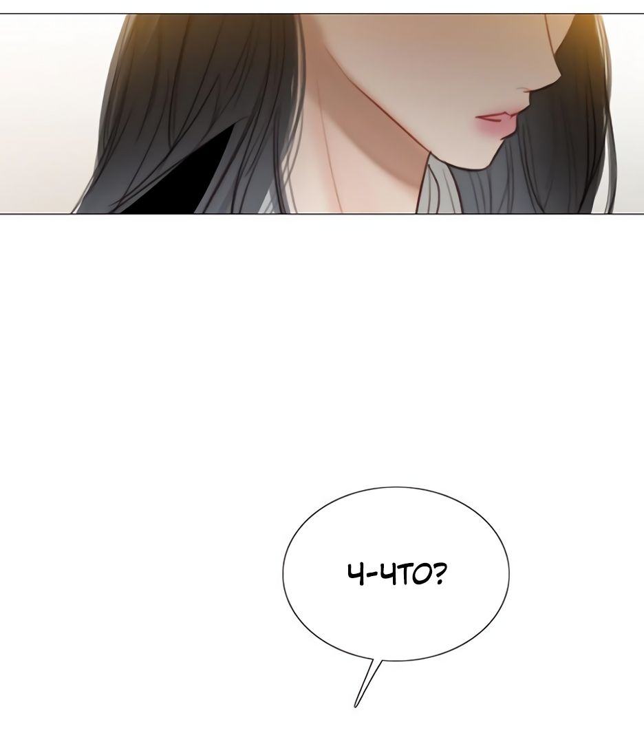 Страница 10 главы 64 манги Серена / Serena