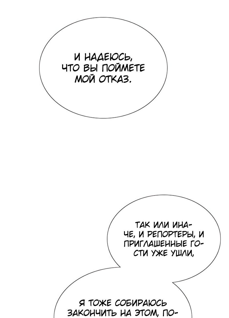 Страница 15 главы 64 манги Серена / Serena