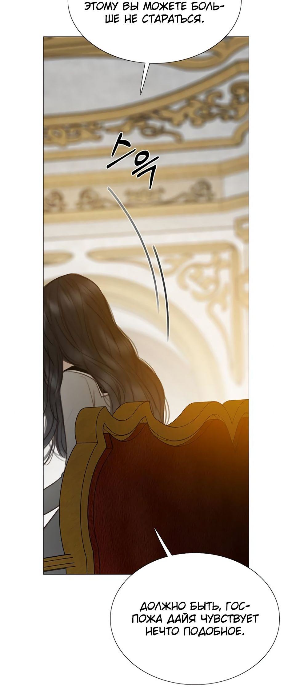 Страница 16 главы 64 манги Серена / Serena