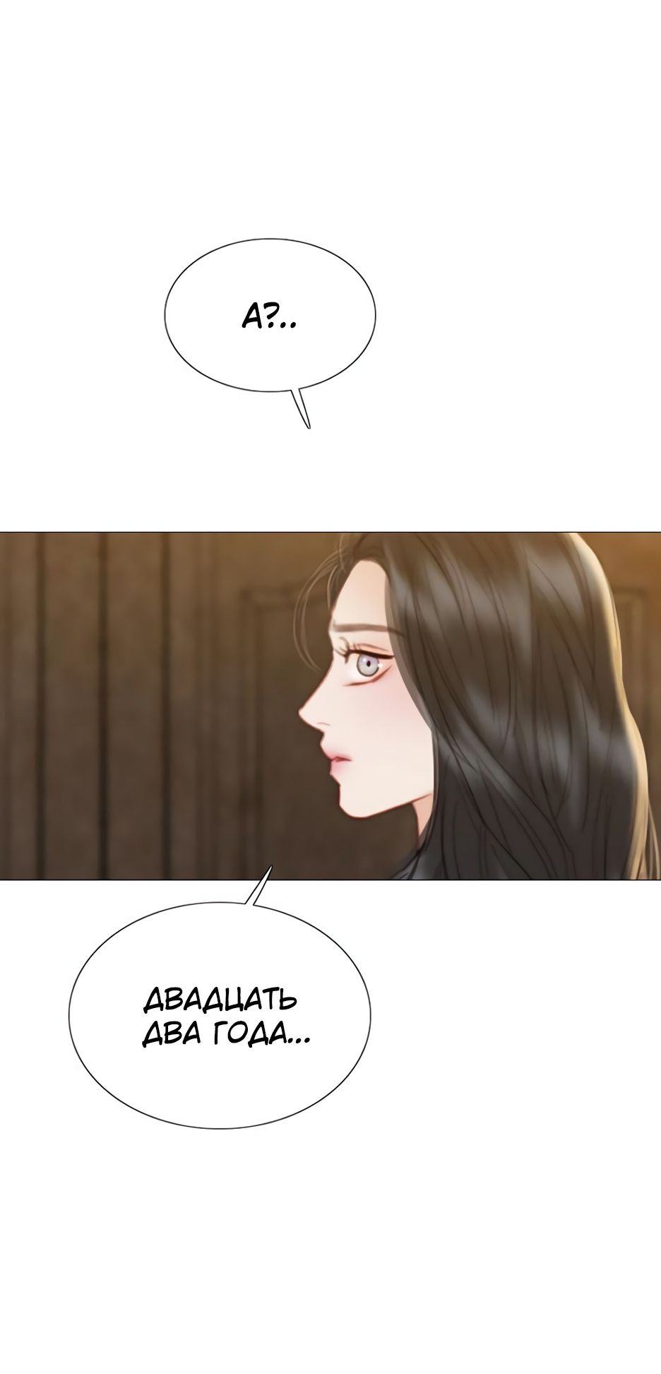 Страница 19 главы 64 манги Серена / Serena