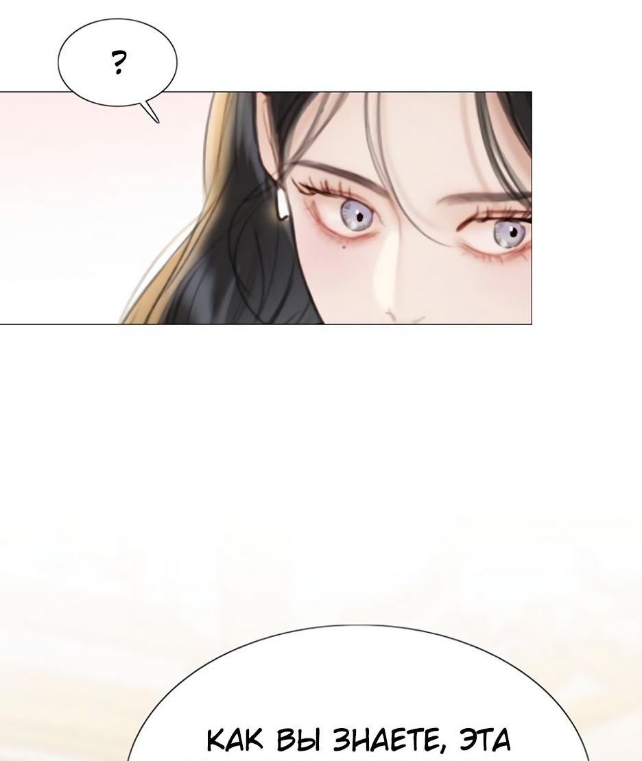 Страница 24 главы 64 манги Серена / Serena