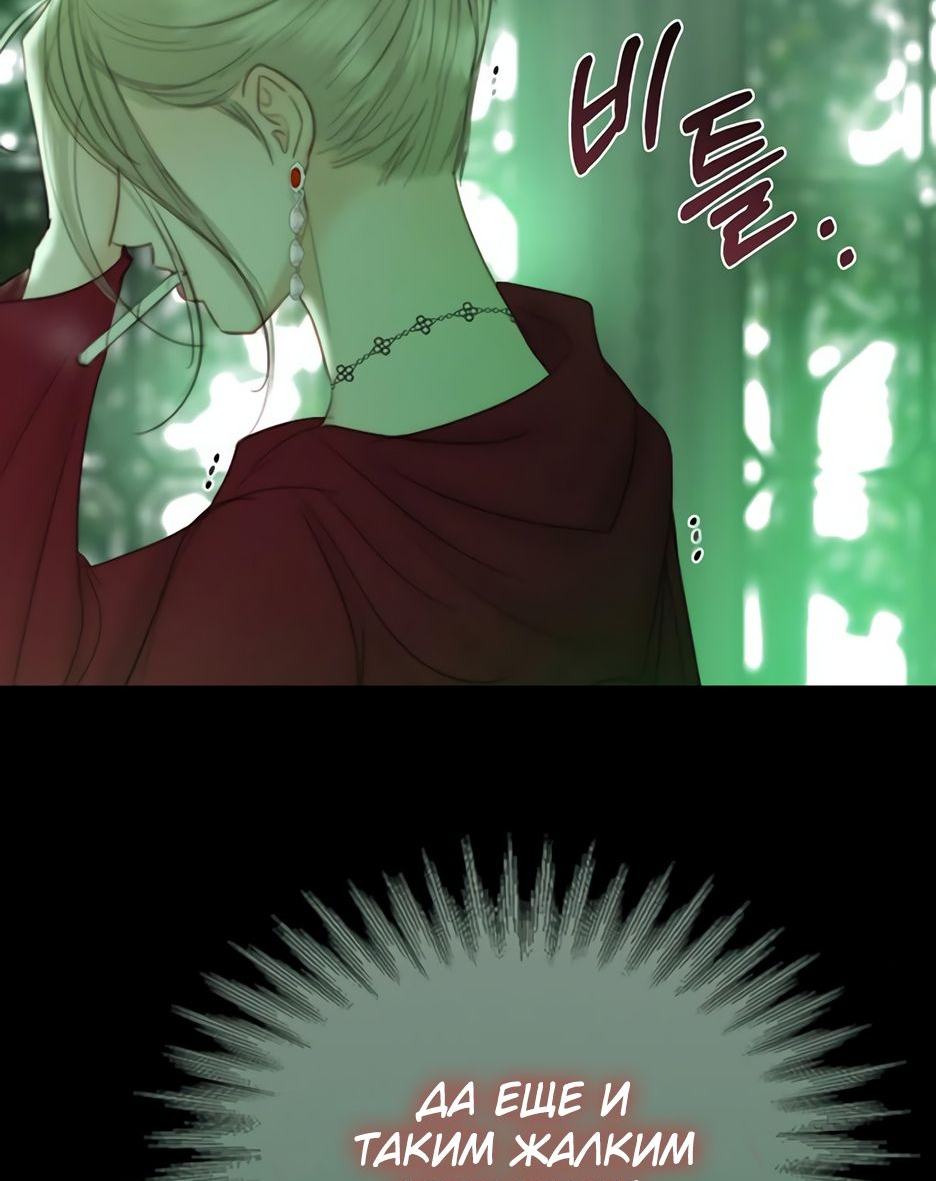 Страница 36 главы 64 манги Серена / Serena