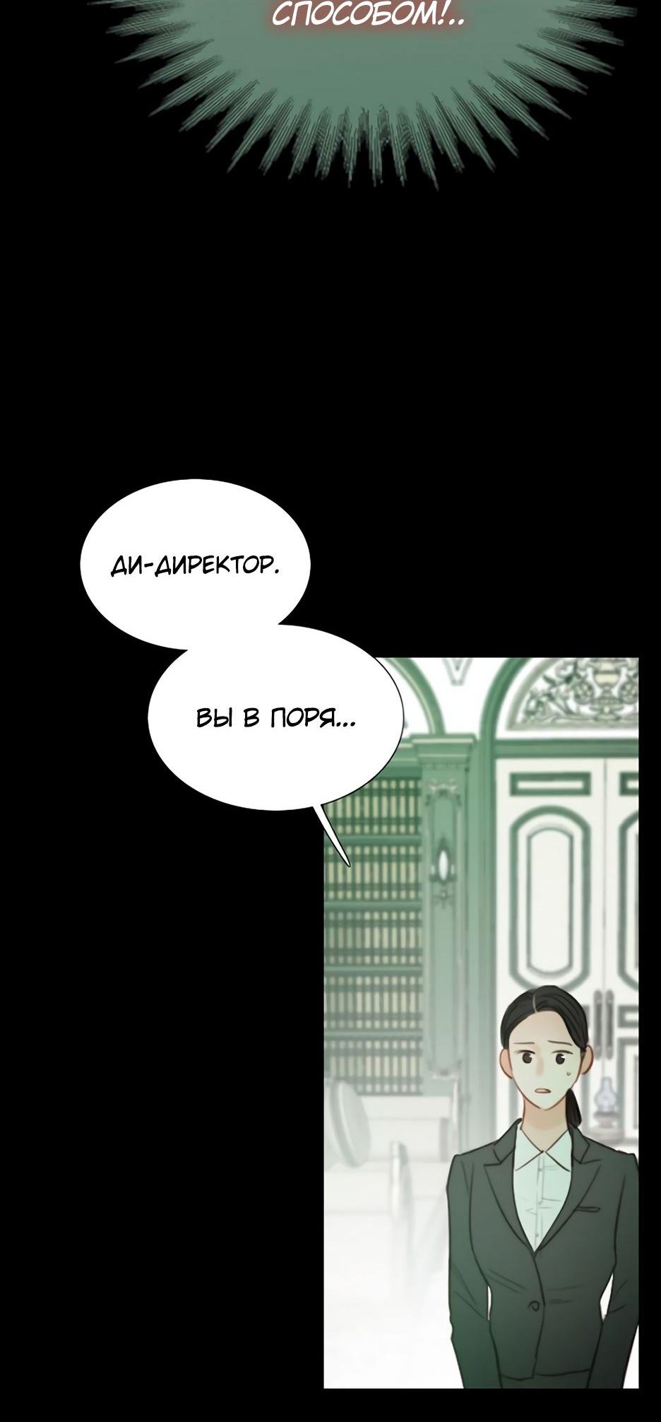 Страница 37 главы 64 манги Серена / Serena