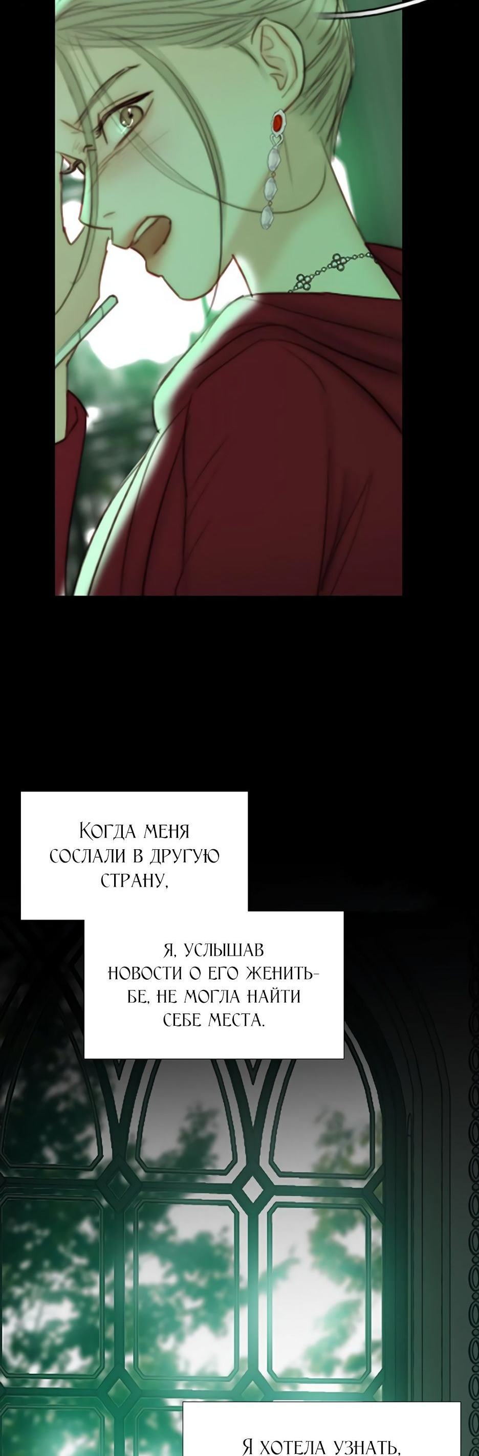 Страница 39 главы 64 манги Серена / Serena