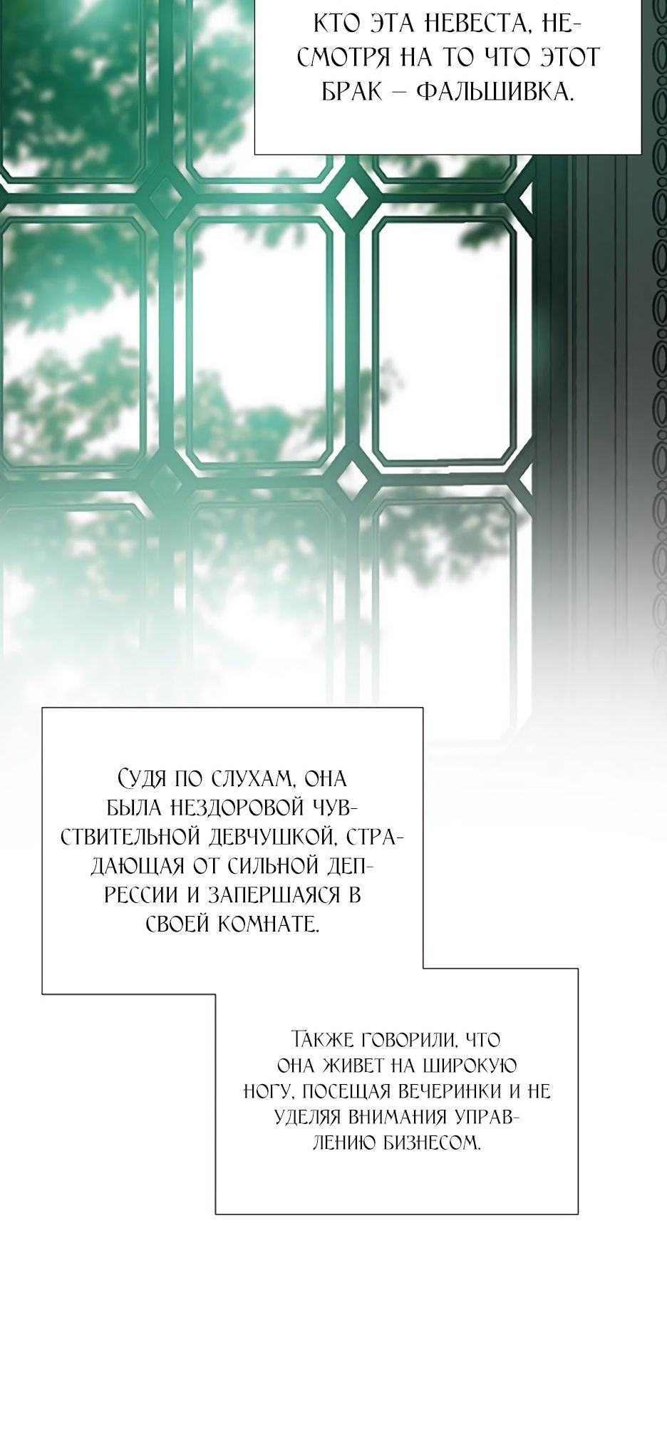 Страница 40 главы 64 манги Серена / Serena