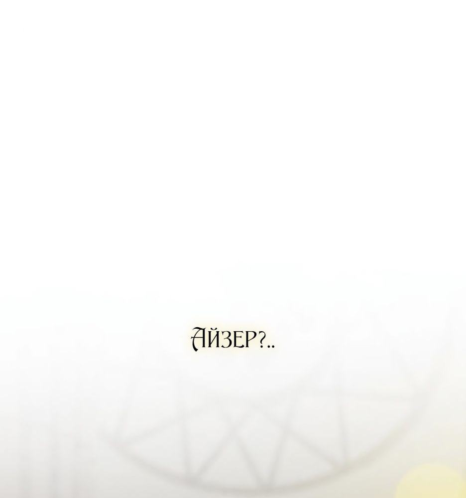 Страница 53 главы 64 манги Серена / Serena