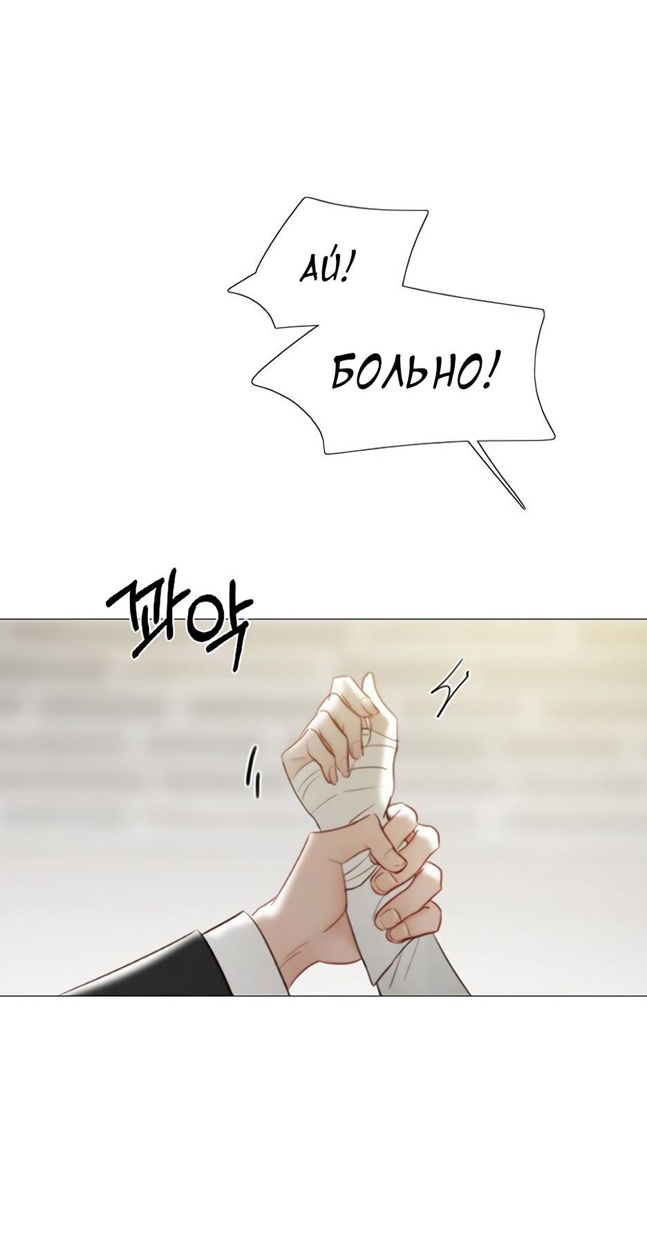 Страница 55 главы 64 манги Серена / Serena