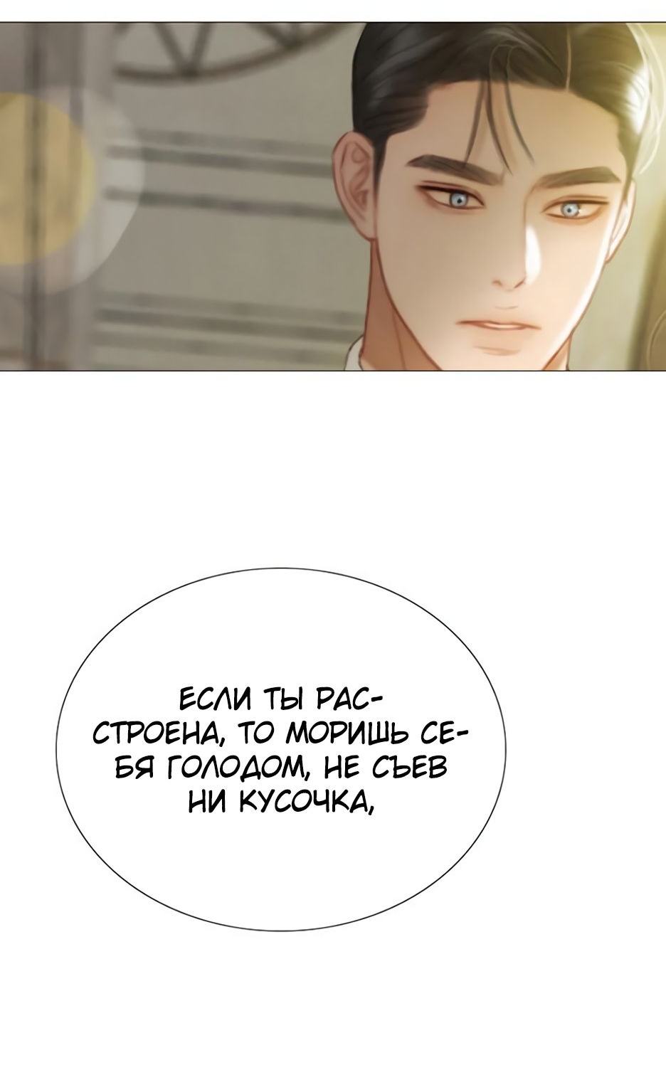 Страница 59 главы 64 манги Серена / Serena