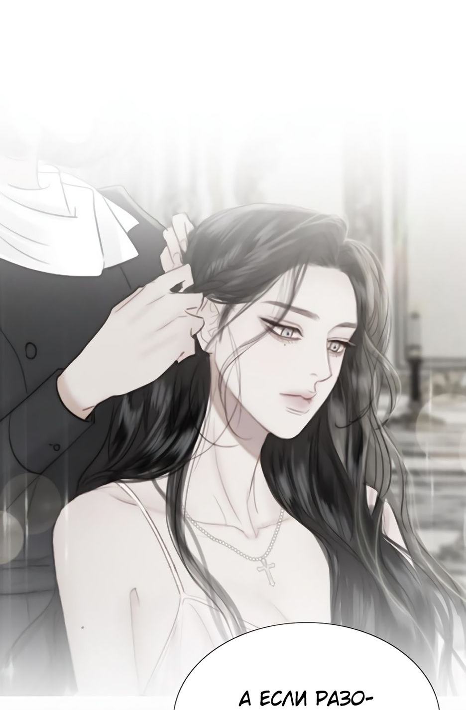Страница 60 главы 64 манги Серена / Serena