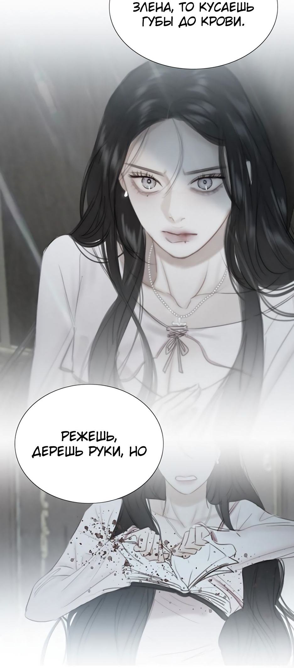 Страница 61 главы 64 манги Серена / Serena