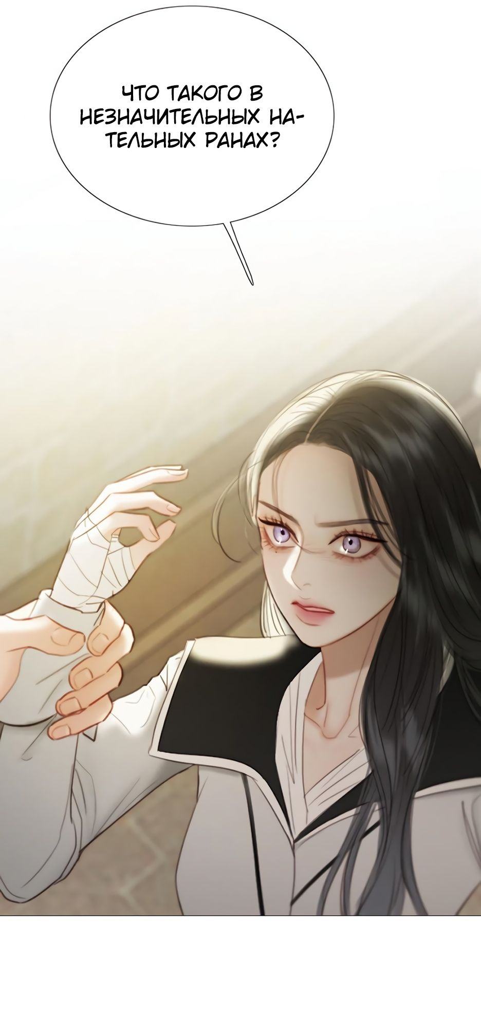 Страница 67 главы 64 манги Серена / Serena