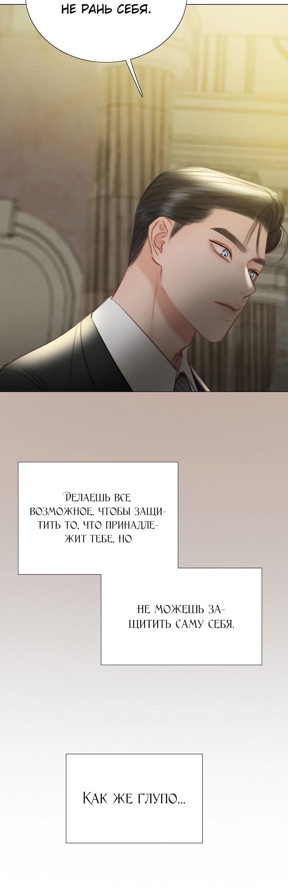 Страница 72 главы 64 манги Серена / Serena
