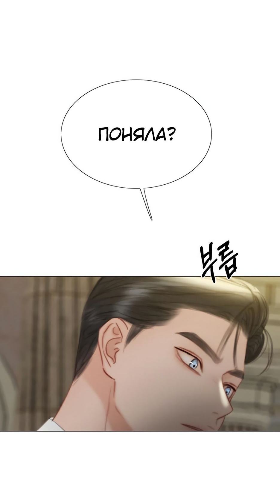 Страница 73 главы 64 манги Серена / Serena