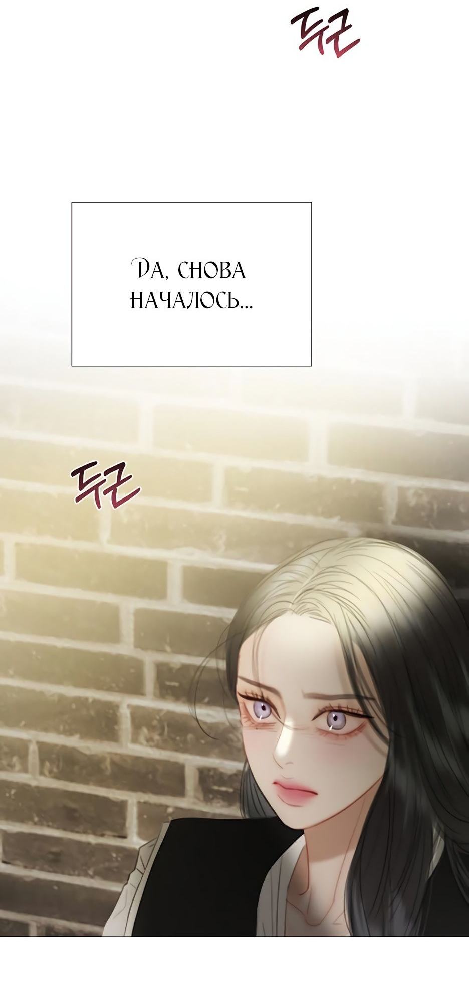 Страница 75 главы 64 манги Серена / Serena