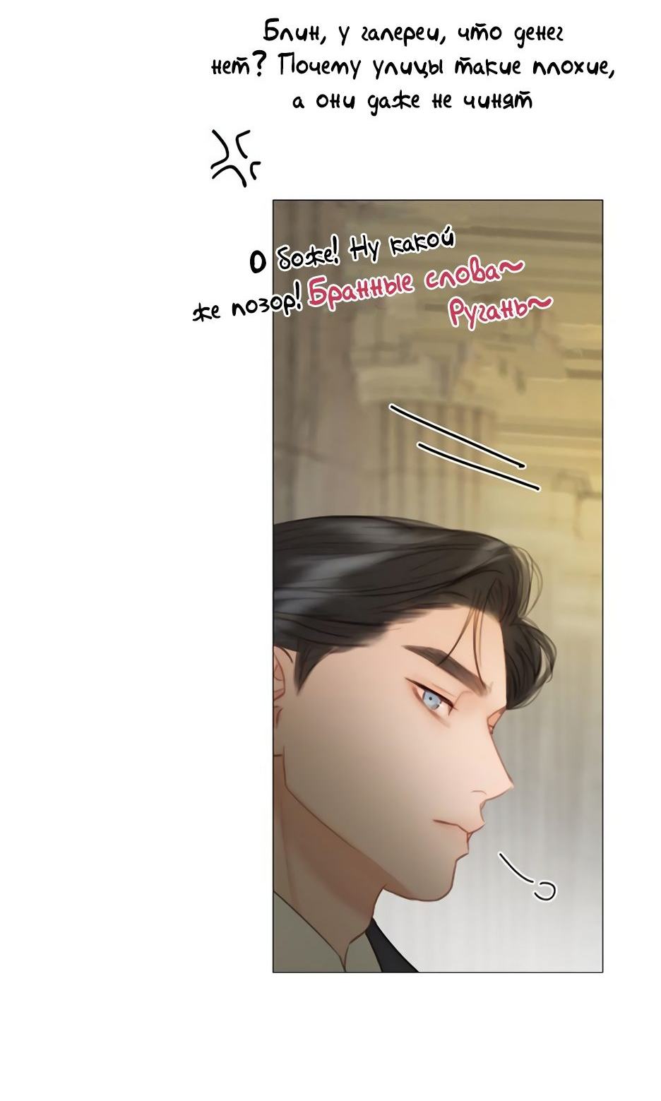 Страница 91 главы 64 манги Серена / Serena