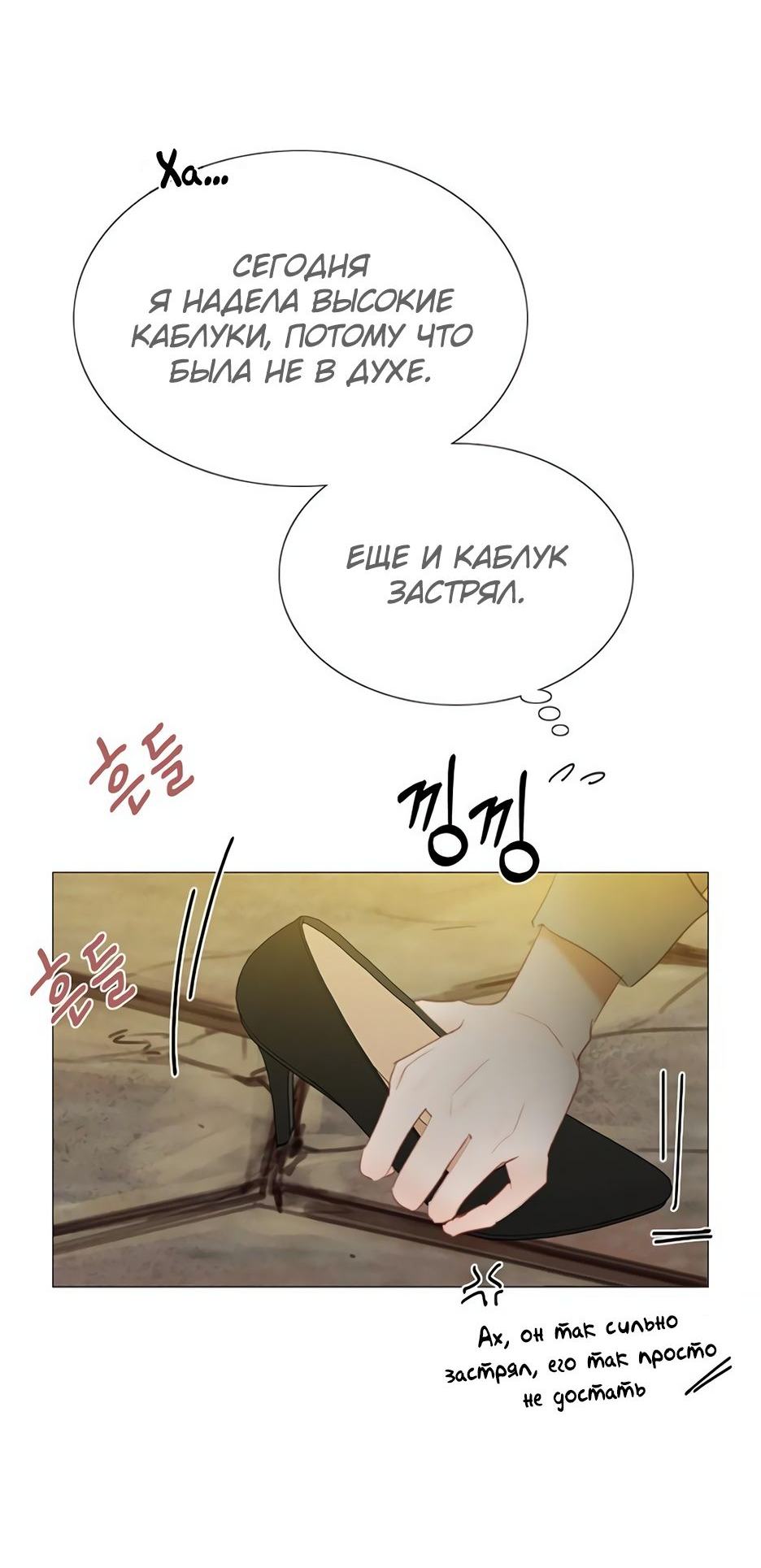 Страница 92 главы 64 манги Серена / Serena