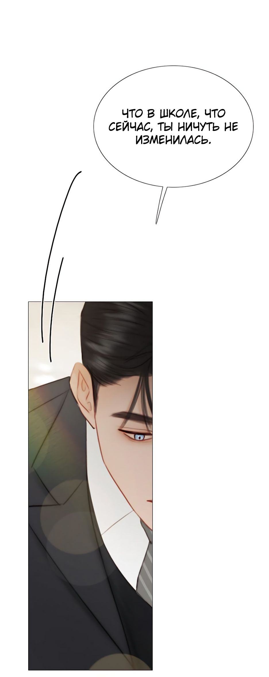 Страница 95 главы 64 манги Серена / Serena