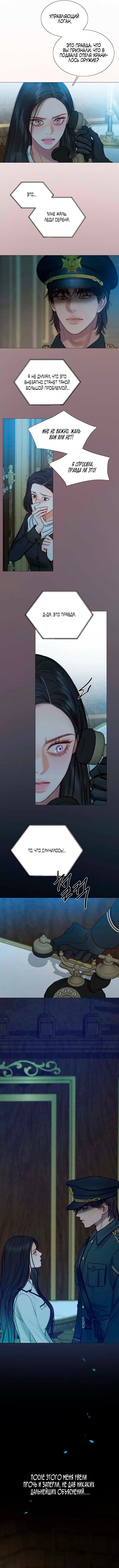 Страница 7 главы 114 манги Серена / Serena