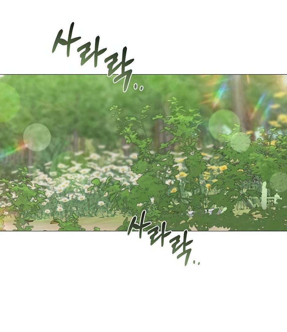 Страница 45 главы 53 манги Серена / Serena