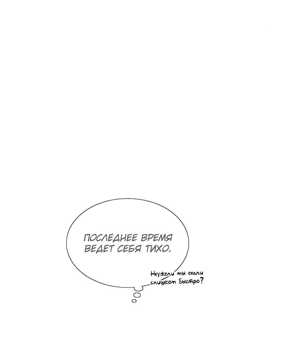 Страница 46 главы 53 манги Серена / Serena