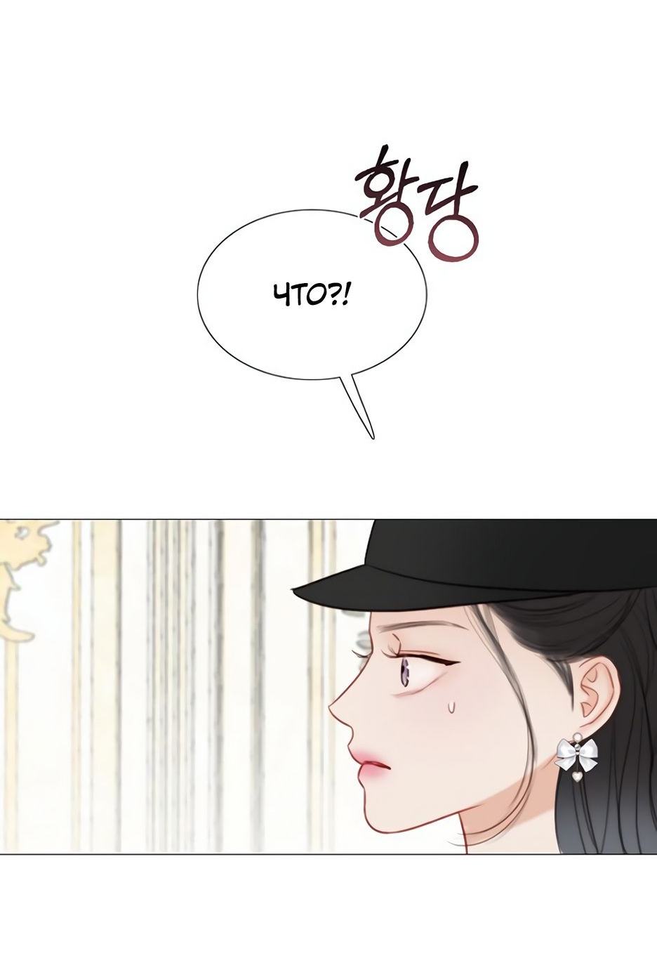 Страница 9 главы 53 манги Серена / Serena
