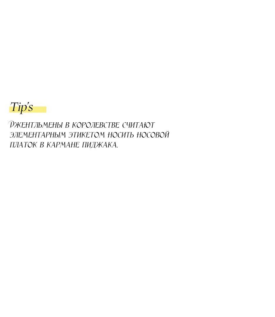 Страница 90 главы 53 манги Серена / Serena