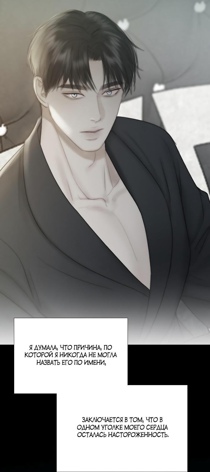 Страница 20 главы 72 манги Серена / Serena