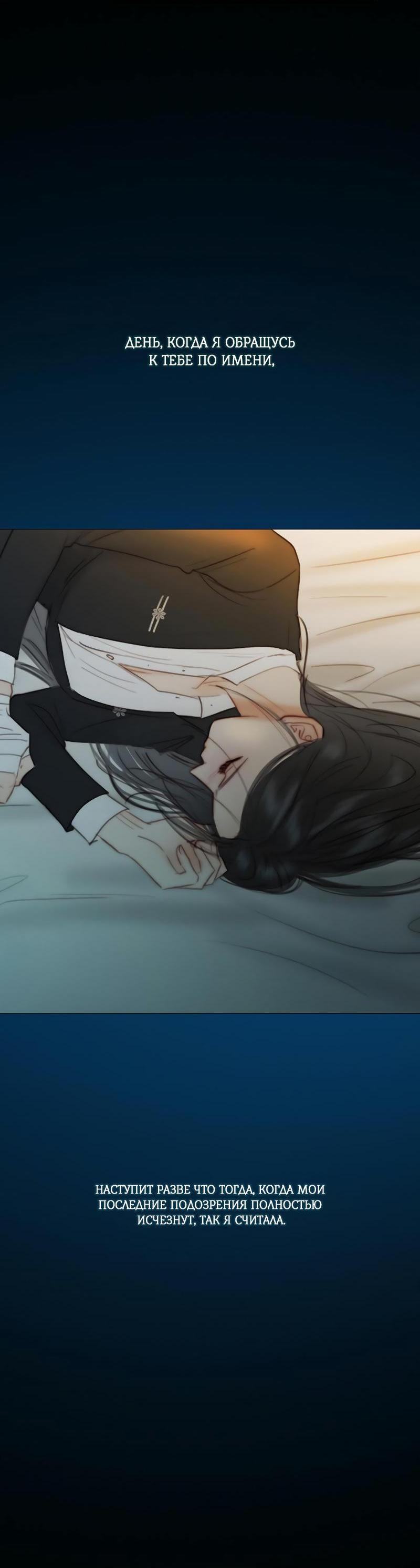 Страница 21 главы 72 манги Серена / Serena